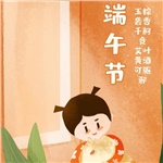 湖南大唐電氣祝您端午安康！